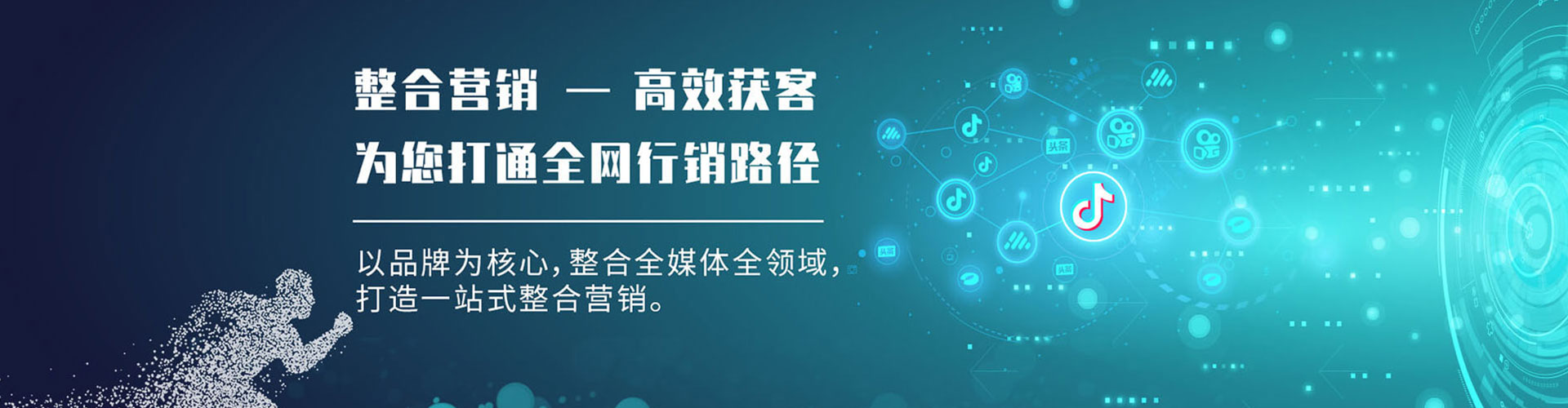 连城百度竞价推广