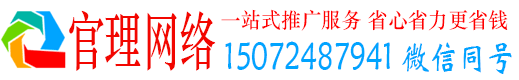 连城官理竞价开户推广